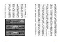華麗計程車 (電視劇《華麗計程車行》原著) - 圖片 9