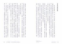 是誰偷走我的專注力?: 鍛鍊大腦、閱讀抄寫, 中世紀僧侶如何抵抗分心的技巧 - 圖片 8