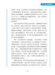 兩岸法律大不同: 婚姻案例解析 - 圖片 4