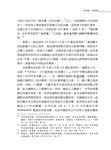 民事訴訟法辭典 - 圖片 8
