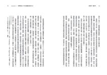 像律師一樣思考: 打破學生學不到、老師不會教、學了不知怎麼用的困境, 釋放所有人的批判性思考潛能 - 圖片 3