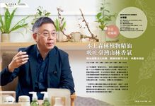 豐年 (3月/74卷/No.3/113) - 圖片 5