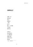 臉上的太陽: 漢法雙語詩集 - 圖片 8