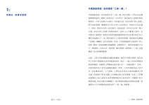 空間的未來: COVID-19加速產生的空間變化 - 圖片 5
