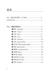 全方位英文標點符號指南 - 圖片 2