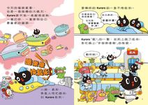 Kuroro宇宙探查隊 1: 消失的光之寶石 (首刷版) - 圖片 2