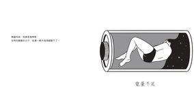 I NEED ART: 關於我, Henn Kim的成年記述 - 圖片 3