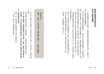 一位思考: 後來居上, 成為職場No.1的高成長習慣 - 圖片 8