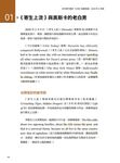 資深外交官教你 從日常生活中建立英語即戰力 - 圖片 8