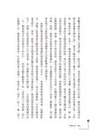 菊島之約 - 圖片 8