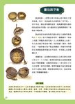 給孩子的中華科技史 5: 隋唐 - 圖片 2