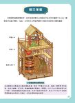 給孩子的中華科技史 6: 宋遼夏金 - 圖片 2