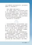 飛機設計與運作原理: 探討空氣動力學、引擎與機體結構、航電系統及安全性設計 (圖解版) - 圖片 5