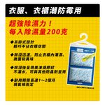 FUMAKILLA日本Fuma激乾除濕包2入(吊掛式)x6入/ 平行輸入 - 圖片 3