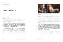 抵抗的原力: 性別藝術與酷異美學的源起 - 圖片 8