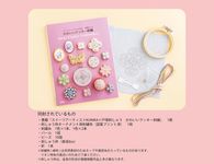 スイーツアーティスト KUNIKAX戸塚刺しゅう: かわいいクッキー刺繍 (特装版/附材料組) - 圖片 2
