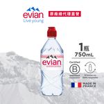 evian依雲天然礦泉水/ 750ml/ 運動瓶 - 圖片 1