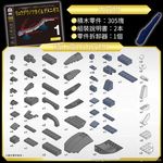 Silverback可動擬真積木/ 深海魚套組/ 皇帶魚&大鰭後肛魚&水母 - 圖片 4