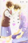 花野井くんと恋の病 5 - 圖片 1