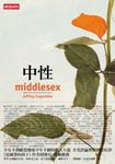 中性 - 圖片 1