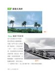 心有所感隨手拍: 捕捉一瞬間的燦爛 - 圖片 6