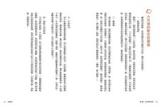 小學生的寫作任務 初階篇: 跟著怡辰老師看漫畫學寫作, 從造句、書信到小日記, 奠定寫作基礎! - 圖片 6