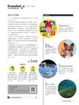 BBC Knowledge知識國際中文版, 九月 - 圖片 2