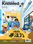 BBC Knowledge知識國際中文版, 九月 - 圖片 1