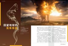 BBC Knowledge知識國際中文版, 九月 - 圖片 7