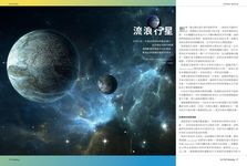 BBC Knowledge知識國際中文版, 九月 - 圖片 8
