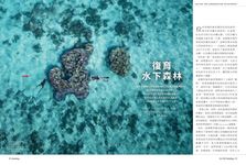 BBC Knowledge知識國際中文版, 九月 - 圖片 9
