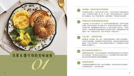 貝果與鹽可頌的黃金比例: 復熱也好吃的Q彈系麵包配方 - 圖片 2