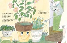 美麗新世界: 灑水器爺爺 (新版) - 圖片 2