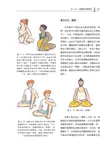 瑜伽體位教科書: 針對體型的高矮胖瘦, 有不同的指導和動作解說! - 圖片 7