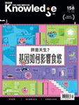 BBC Knowledge知識國際中文版, 十月 - 圖片 1