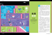 BBC Knowledge知識國際中文版, 十月 - 圖片 6