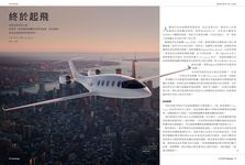 BBC Knowledge知識國際中文版, 十月 - 圖片 7