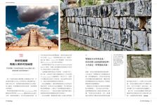 BBC Knowledge知識國際中文版, 十月 - 圖片 5