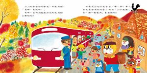 摘一摘電車 (第2版) - 圖片 2