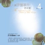 個人與群體事件的本質 第4輯 (12CD) - 圖片 1