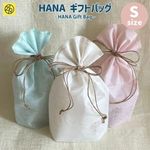 日本zonart & kamika Gift Bag Hana/ 附繩/ 粉綠/ 31*20*10 - 圖片 2