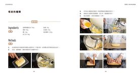 澎派四季塔派 - 圖片 4