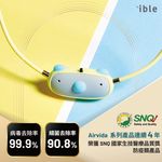 ible Airvida C1兒童穿戴式負離子空氣清淨機/ 小鴨黃 - 圖片 2