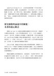 走出閨閣: 再探陳進之藝術實踐 - 圖片 4