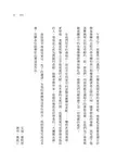 內在交易力: 打造與自己完美協調的交易系統 - 圖片 7