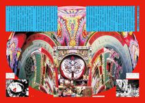 薰風 (4月) - 圖片 6