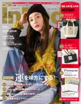 In Red (1月/2月/合併号/2025/附MOOMIN慕敏家族托特包&收納包&FINLAYSON2025年月曆) - 圖片 1