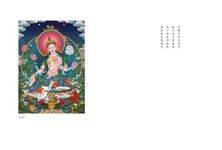 有求: 21度母給你愛與溫暖 (第2版) - 圖片 10