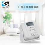LongPing 來客報知器 D-280 - 圖片 1