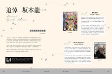 釀電影 (2月) - 圖片 10